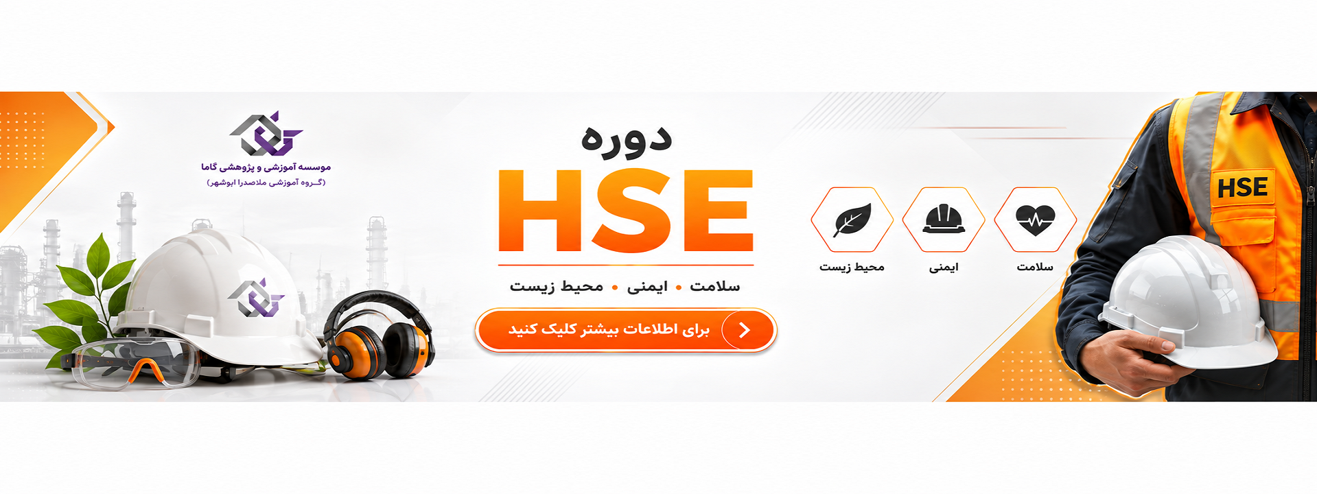 بنر تبلیغاتی گاما