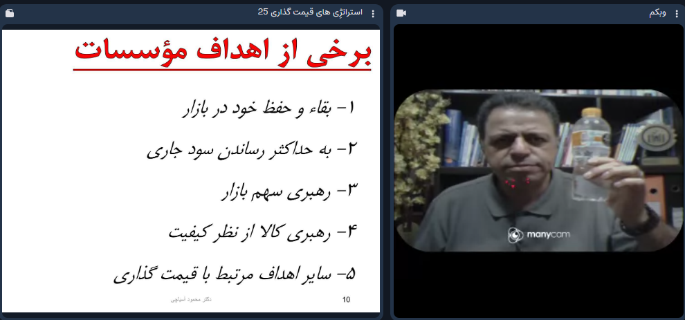 استراتژی قیمت گذاری محصول – تصویر 4