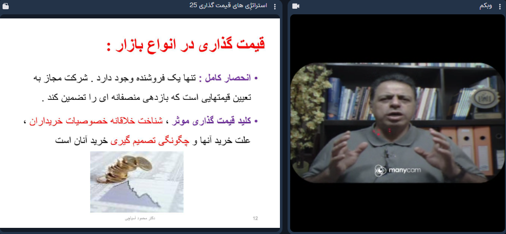استراتژی قیمت گذاری محصول – تصویر 5